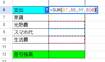 スプレッドシート入力方法