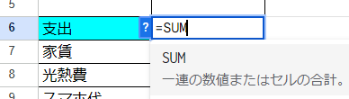 スプレッドシート入力方法