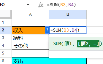 スプレッドシート入力方法