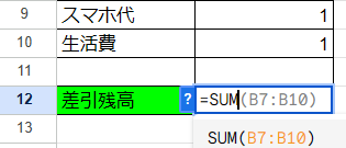 スプレッドシート入力方法