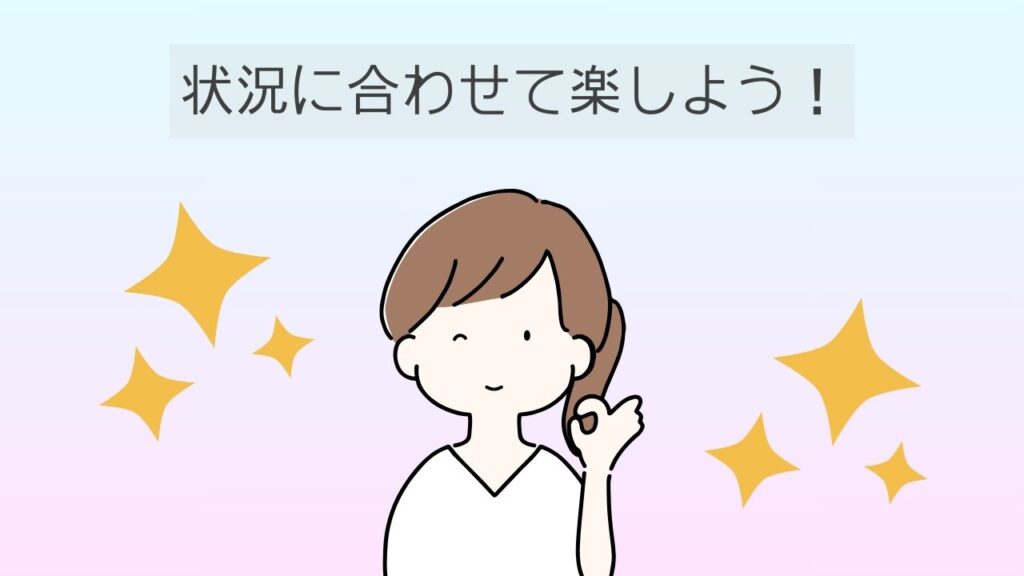 晩ご飯作りたくない日は状況に合わせて楽しよう！